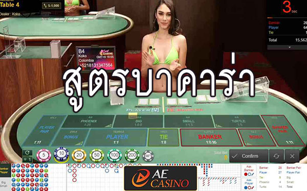 ae-casino-baccarat